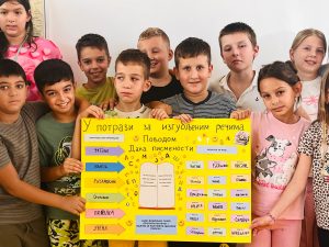 ОБЕЛЕЖЕН МЕЂУНАРОДНИ ДАН ПИСМЕНОСТИ