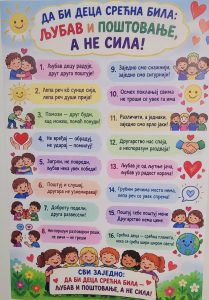 ДЕЧИЈА НЕДЕЉА од 5. до 11. октобра 2026. године